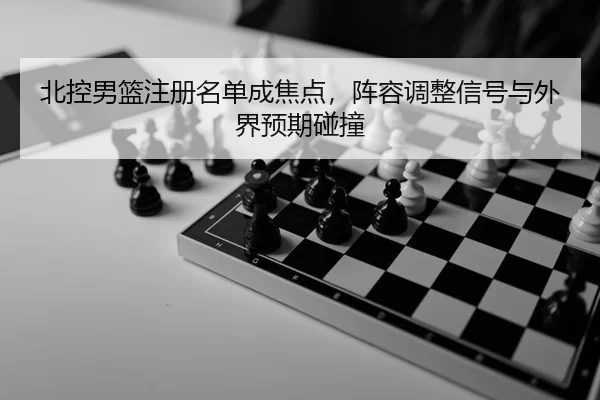 bei-kong-nan-lan-zhu-ce-ming-dan-cheng-jiao-dian-zhen-rong-tiao-zheng-xin-hao-yu-wai-jie-yu-qi-peng-zhuang-2-219.jpg